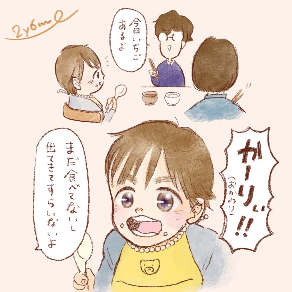 果物が好きすぎる息子です🍓
#育児絵日記 