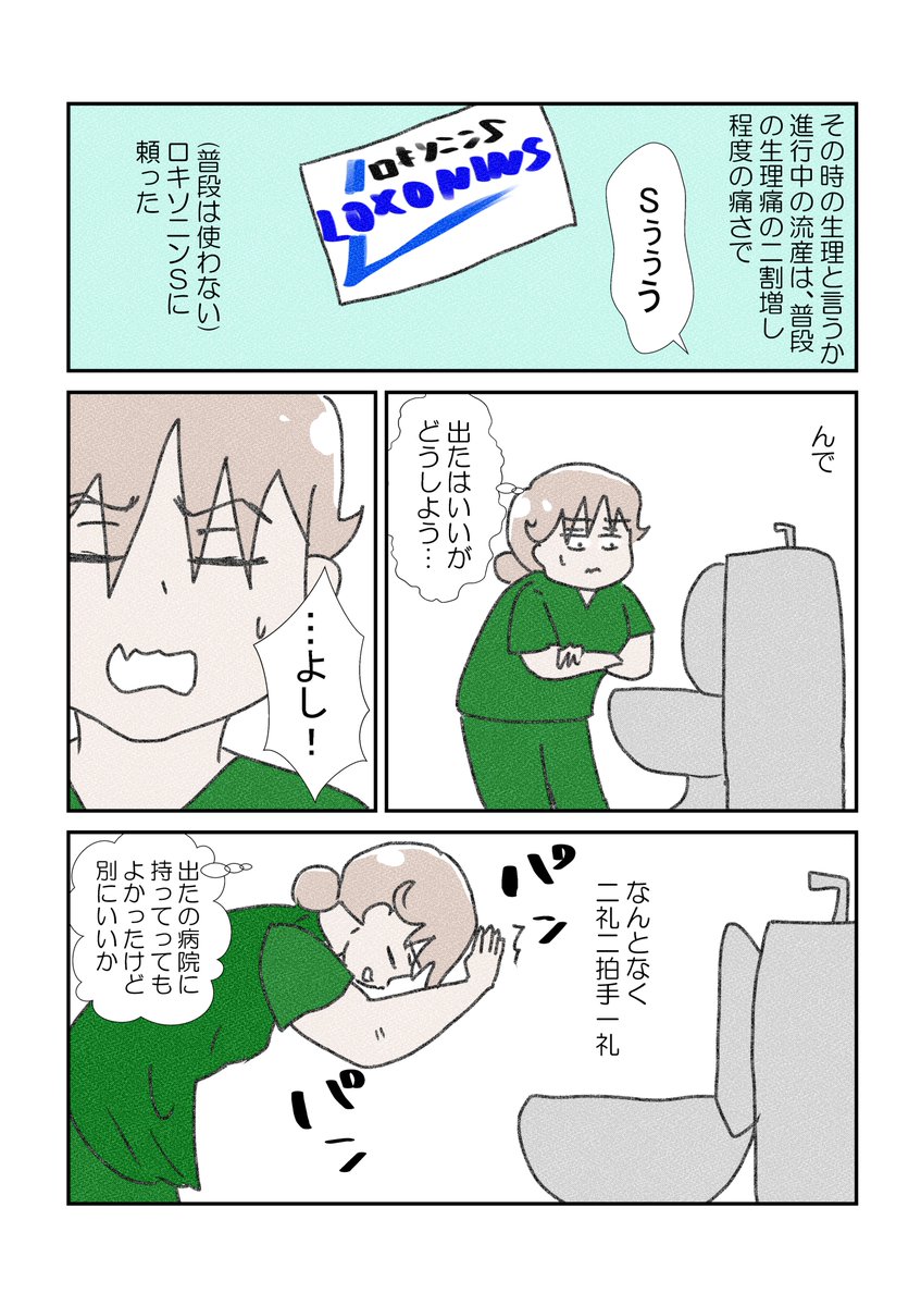 次男がうちにやってくるまで⑥
この辺りから気分が巻き返してまいります🤟
#漫画が読めるハッシュタグ  #不妊 