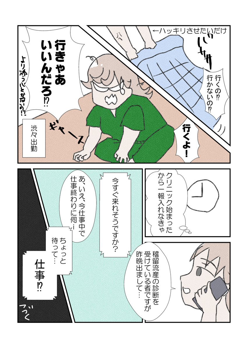 次男がうちにやってくるまで⑥
この辺りから気分が巻き返してまいります🤟
#漫画が読めるハッシュタグ  #不妊 