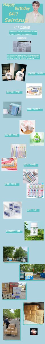 aimingming999's tweet photo. 亲爱的Saint：
        我们总是为你的善良感动。所以在你生日这天，Supermoon也在中国进行了捐赠活动，183件打鬼t和一些儿童生活用品，总价值100000多泰铢，一起以你的名义捐赠到中国的儿童福利院，希望能够帮助孩子们。也希望这些能够爱心给你和MingEr带来幸福。
@Saint_sup

#Saint_sup 
#MingEr https://t.co/IeNvdYyqH0