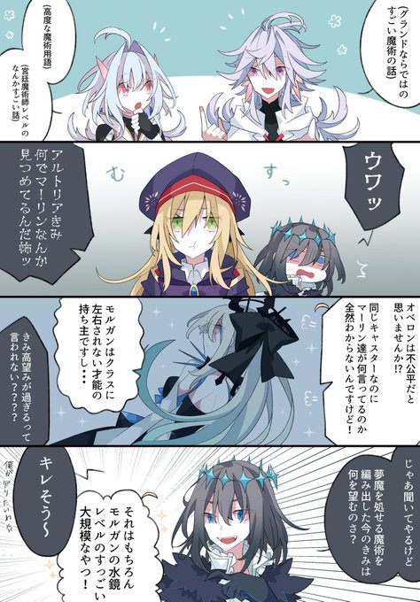 悔しがるキャストリアと通りがかりのオベロン

#FGO 