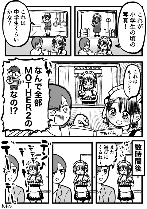 ウソ絵日記「記念写真」 