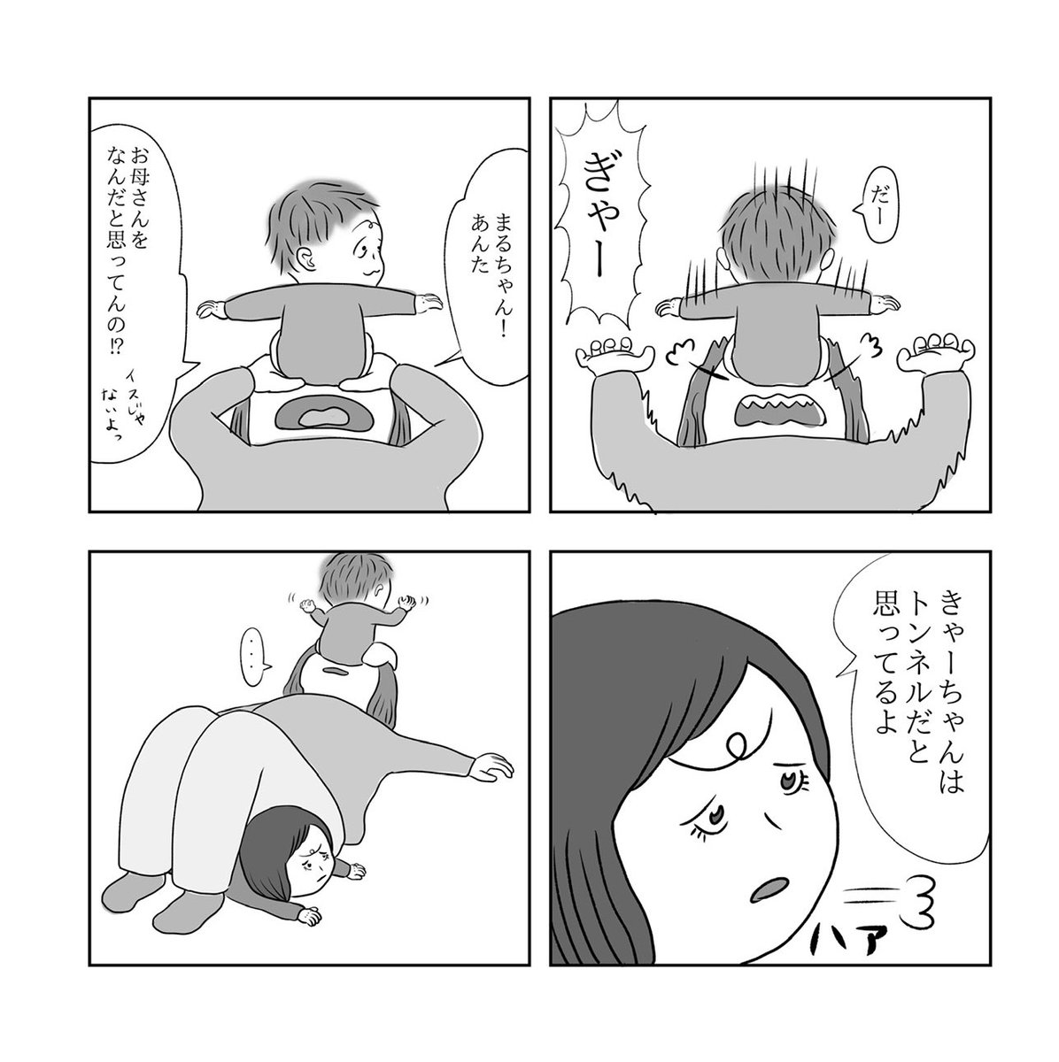 #育児漫画 