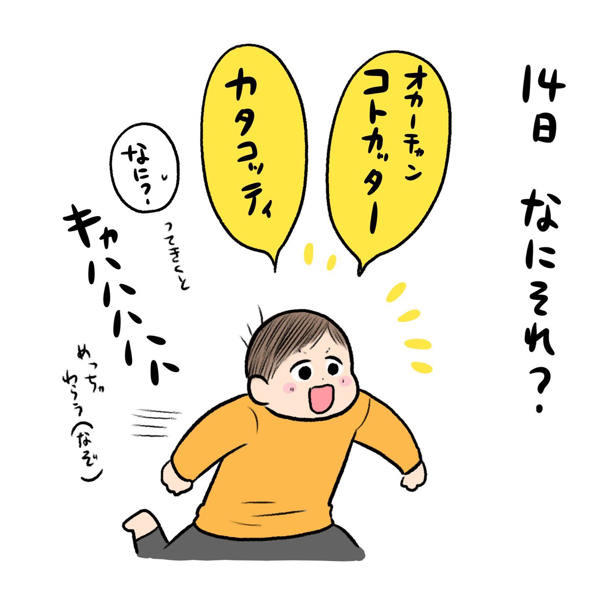 日記✍️最近マジで食うのですごい!!前まで焼きそばとか牛丼とか私とわけっこしてたのに、今は3人前用意して普通にペロリといく 