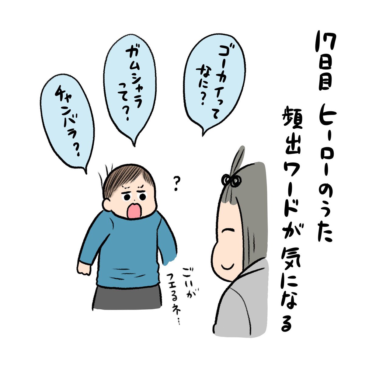 日記✍️最近マジで食うのですごい!!前まで焼きそばとか牛丼とか私とわけっこしてたのに、今は3人前用意して普通にペロリといく 