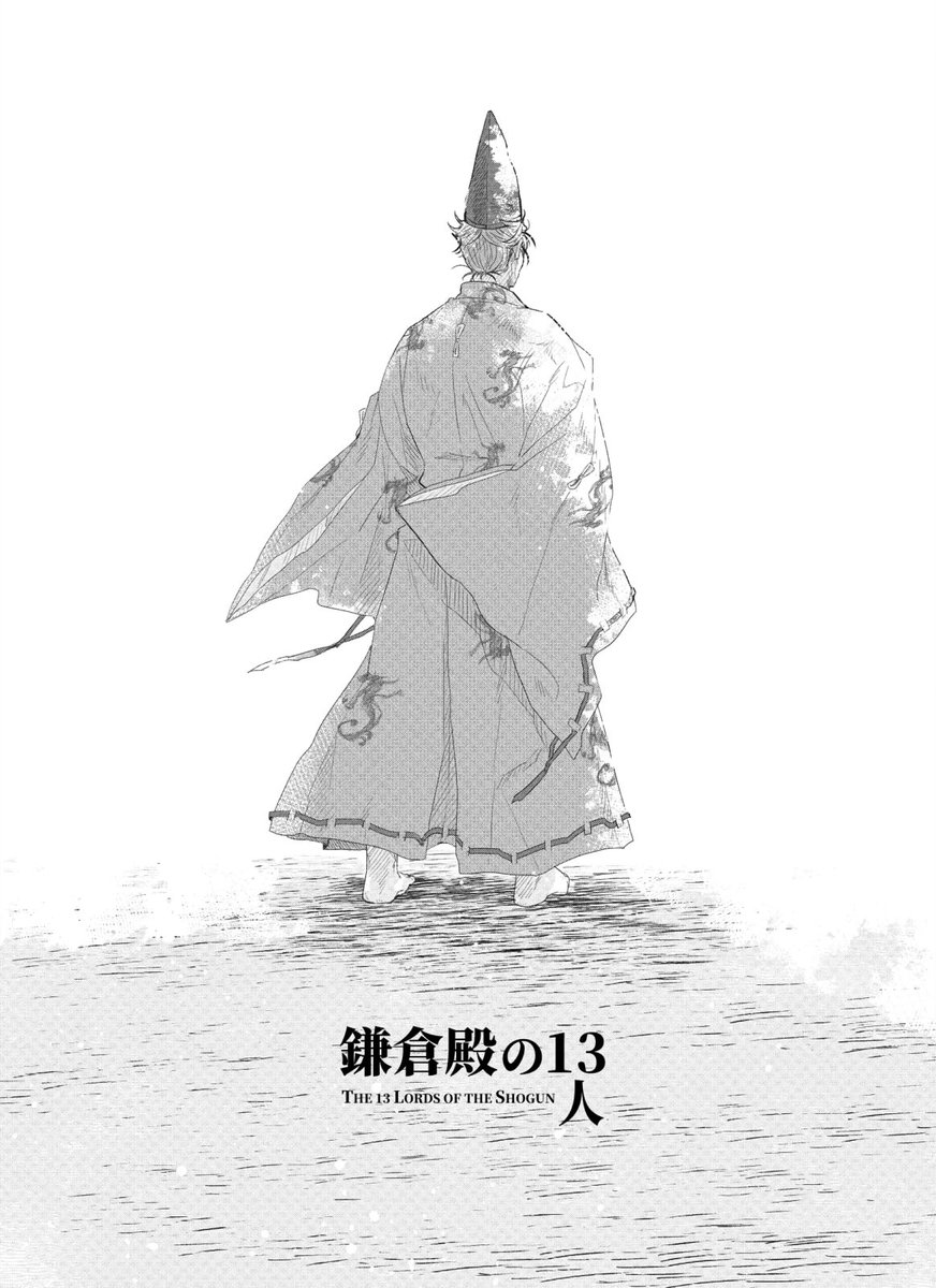 最期まで自分が生け贄になったと知らずに「何故、どうして」と息絶えた上総介殿。足固めのため儀式を御家人の結束を図るために上総介を切り捨てることにかけているとわかって脚本の巧みさに思わず唸ってしまった……
#鎌倉殿の13人
#鎌倉絵
#殿絵 