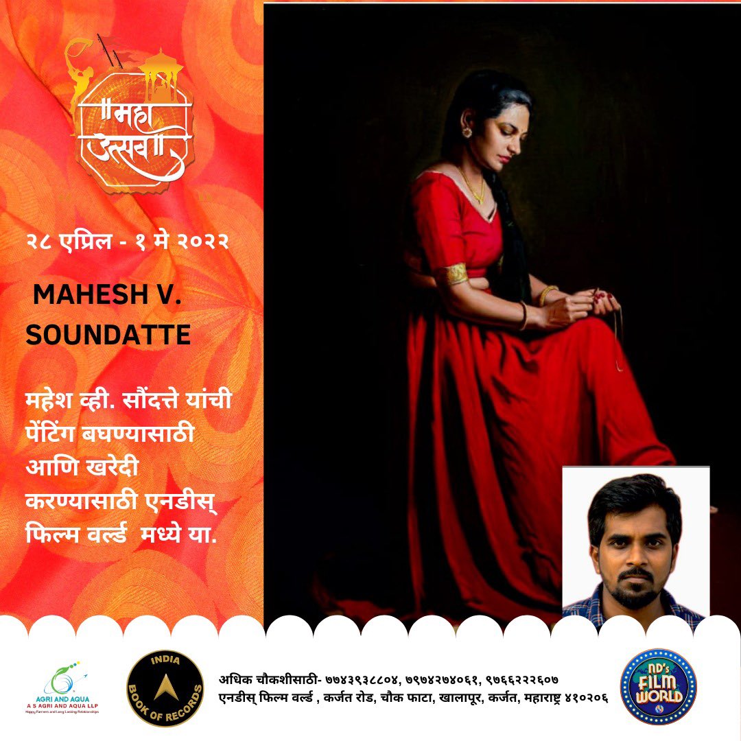 आपल्या महाराष्ट्राची समृद्ध संस्कृती, कला, परंपरा, चव आणि विविध रंग साजरे करूया खास <a href="/ndsfilmworld/">ndsfilmworld</a> महाउत्सव 🌈

महाराष्ट्राची गौरव गाथा, चला एन डिज फिल्म वर्ल्ड ला 🚶‍♀️

28 एप्रिल ते 01 मे 2022 पर्यंत आमच्यात सामील व्हा

चौकशीसाठी संपर्क: +917974274061, +919869547382