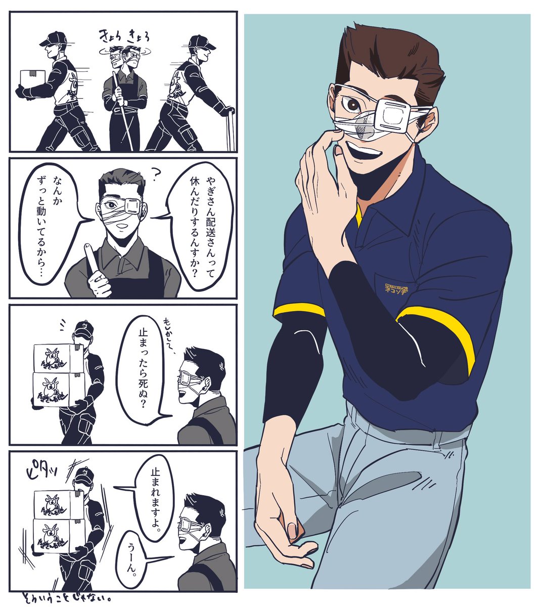 @Akutoban 🐐と🐭くんFA 