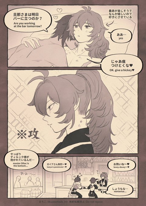 相変わらずいちゃついてる確執消え去りディルガイ
周りをあまり気にしてないし付き合ってるって知られているタイプのやつです。
 #luckae 