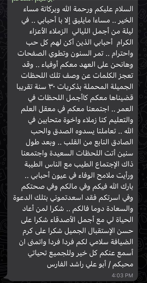 محمد عبدالرحمن العفالق tweet media