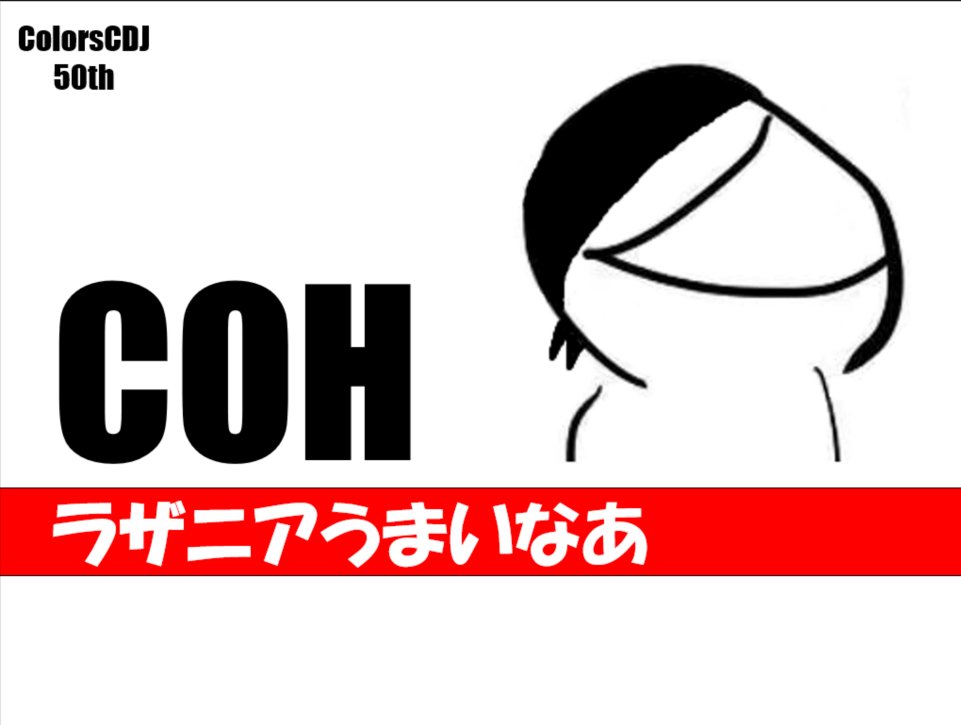 cohism's tweet photo. ColorsCDJ50回おめでとうございます。節目の回にお時間いただけた喜びで今も夢心地です。本当に感謝感謝。目指せ100回!
#ColorsCDJ https://t.co/PhJki8aZGd