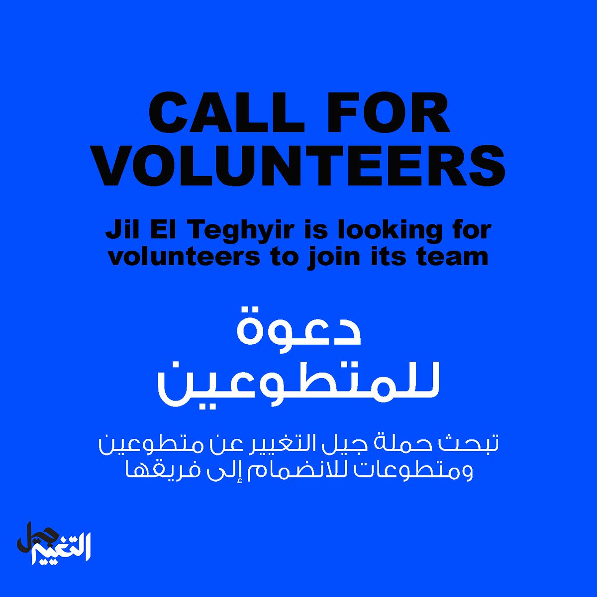 جيل التغيير tweet media