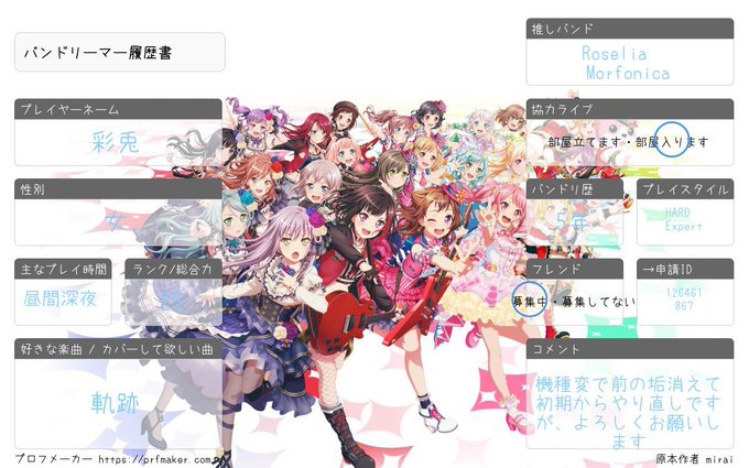 ばんどりのtwitterイラスト検索結果