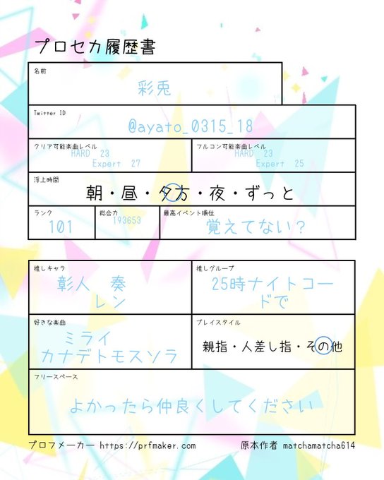 ばんどりのtwitterイラスト検索結果