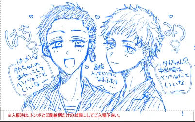 ⚠女体化 これは横にらくがきしたはち♀とみつ♀ ゆずくん♂にバレー部?と言われるふたり 