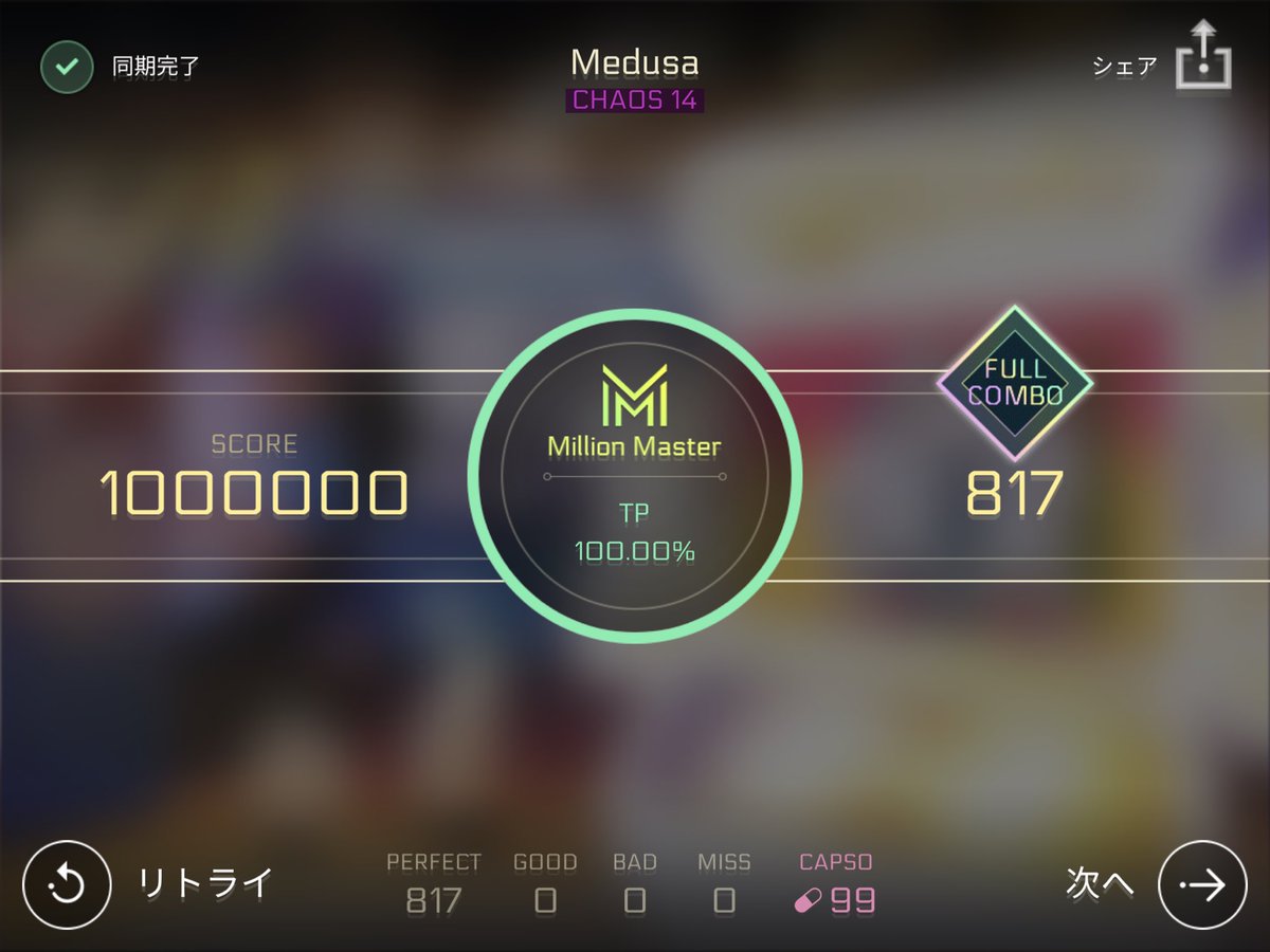 Eri9615's tweet photo. Arcaeaでは終盤難しいが、こちらは前半

Medusa [CHAOS]
#CytusII #Cytus2 #MuseDash #Arcaea #HiTECHNINJA #Rayark #PeroPeroGames https://t.co/ERUTFncGDS
