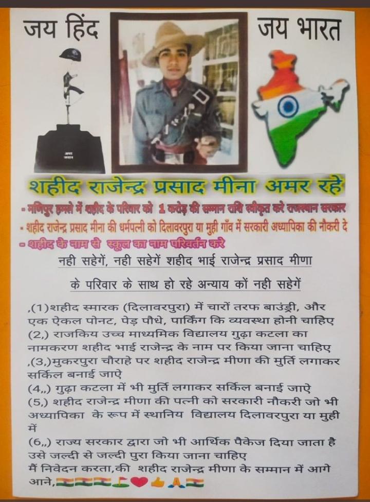 PKKundan5's tweet photo. 15 दिन का समय मांगा था आज कई महिने हो गए 
क्या राजस्थान सरकार शहीद को सम्मान दे पाएंगी

#शहीद_राजेन्द्र_प्रसाद_मीना_को_न्याय_दो https://t.co/qsL07mKH23