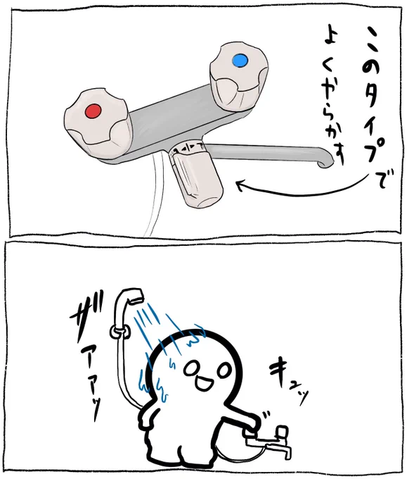お湯張りする前に身体濡らしがち 