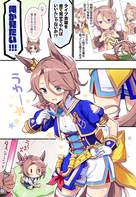 希少品 ウマ娘 オダワラハコネ先生 ナリタタイシン セブンイレブン ブロマイド オダワラハコネ🍛（土）西あ34a on X: 