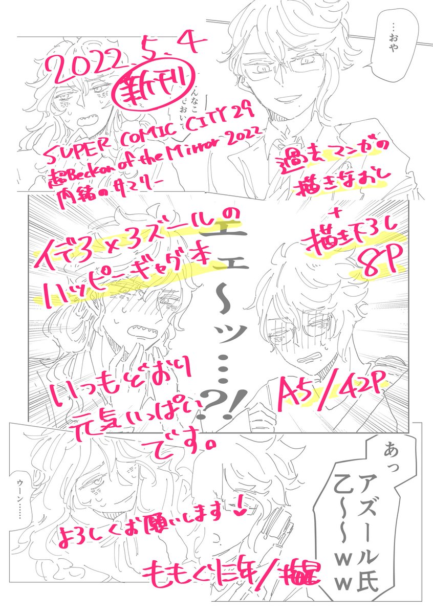 🔻サンプル(2/2) 