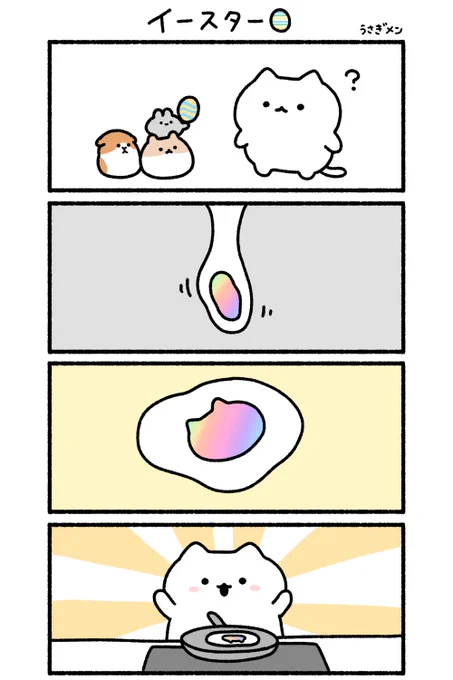 イースター🥚 