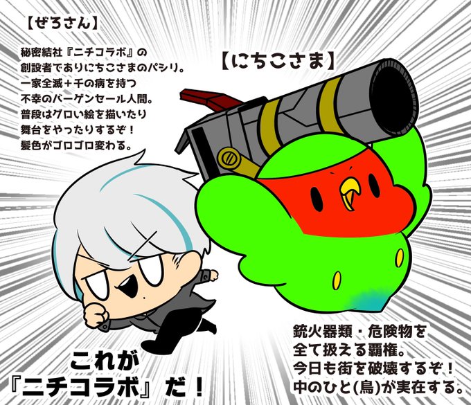 かわいい鳥のtwitterイラスト検索結果 古い順