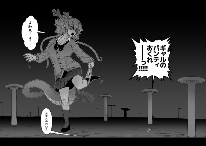 2022-04-17
ギャルパン 