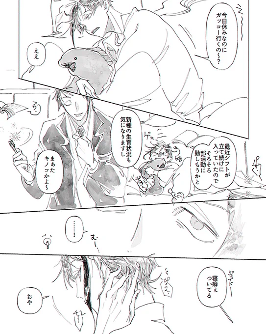 すいてあげるやつ ※フロジェイ 