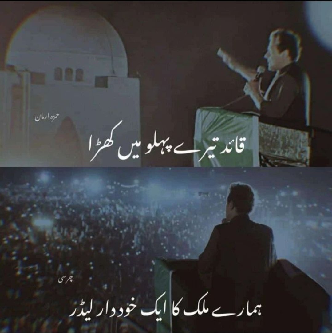 AkhtarWaleed's tweet photo. Quaid-e-Azam
Muhammad Ali Jinnah 💚

Quaid-e-Pakistan
Imran khan 💚

@ImranKhanPTI
#Quaid_e_Pakistan
#Imrankhan
#قائد_پاکستان

#امپورٹڈ_حکومت_نامنطور https://t.co/BeXILMx9IS