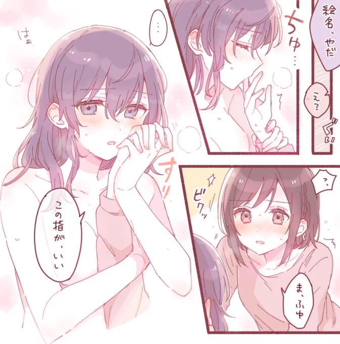 欲しがる
まふえな(えなまふ) 