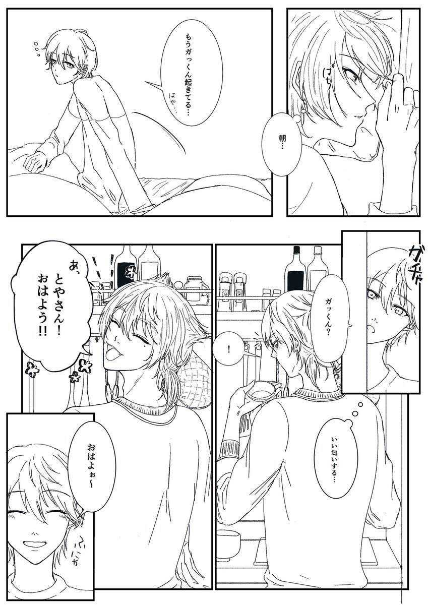 misa00727's tweet photo. 咎人のおはようからおやすみまでの1日本になる予定です。。。
カラオケ行ったり服買いに行ったりします

真っ白すぎてほんとやばなのですが、来週ちゃんとしたサンプルを出せたら出したい…
次部数アンケ出来たらやりたいです。

＃にじそうさく06 https://t.co/KZsIXN4vRI