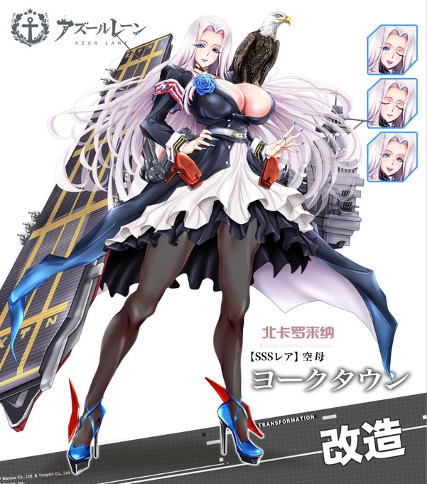 ヨークタウン (アズールレーン)
  #アズールレーン 