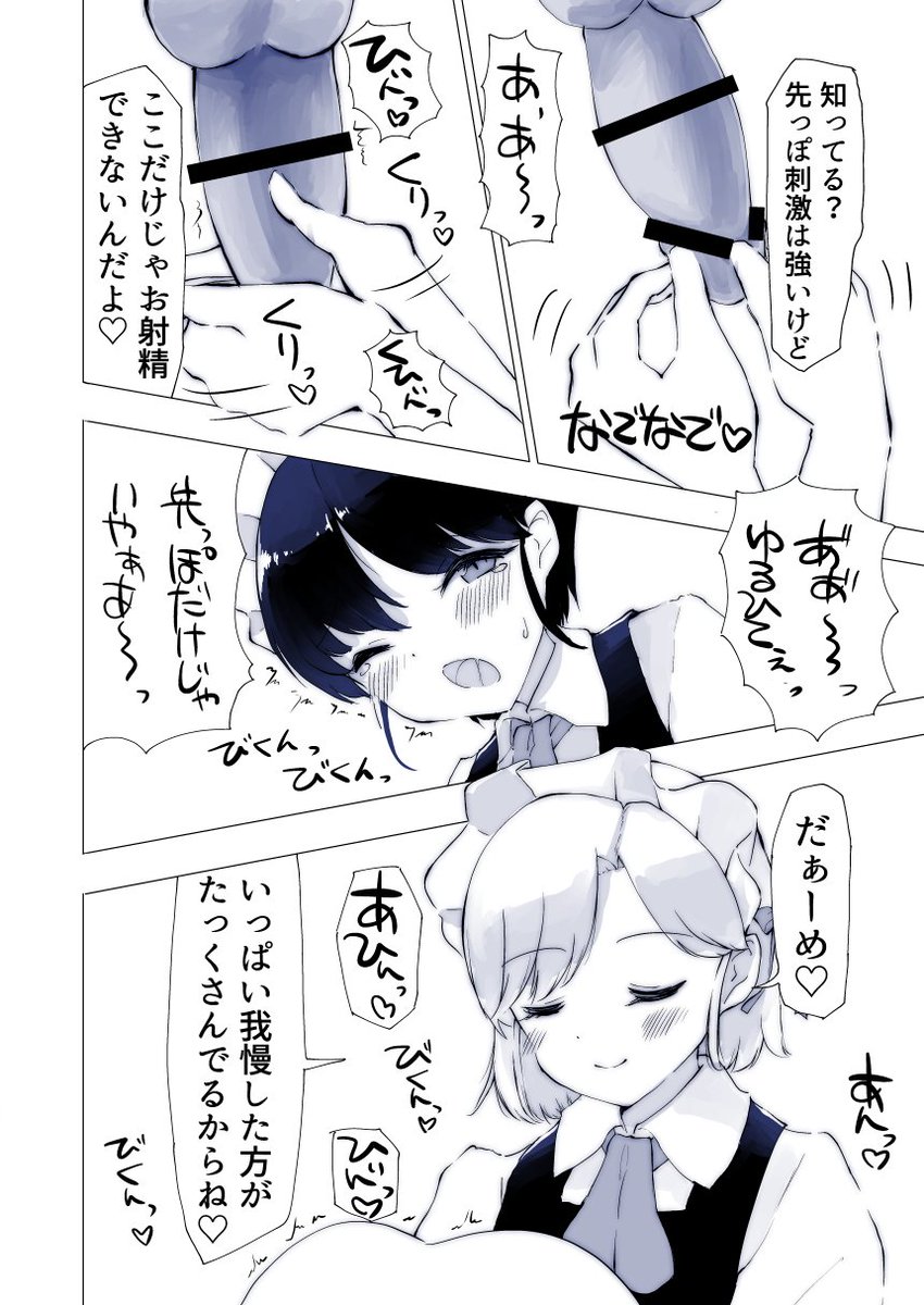 咲夜さんがシ○タメイドくんを焦らしまくって楽しんじゃう 