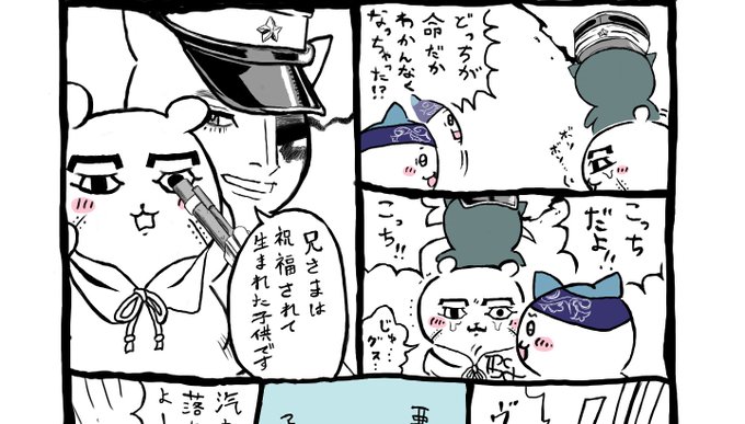 尾形百之助 のtwitter漫画作品 人気順