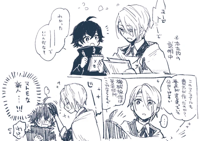 発掘したらくがきサルベージ
長義と水心子が並んでるとにっこりしちゃうな…

ちゃんとメモ取りながら説明聞いてくれる新人が久しぶりだったので感じ入る先輩 