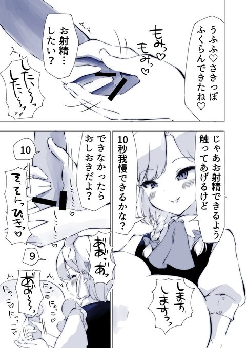 咲夜さんがシ○タメイドくんを焦らしまくって楽しんじゃう 