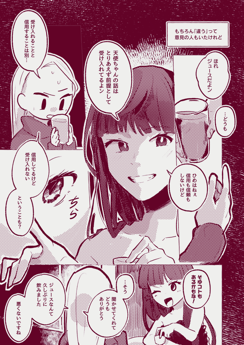 Tussa_jute2's tweet photo. 2022-04-?? 【2/3】
#Gift3_討論
#祝福の塔3_夢見る天邪鬼 https://t.co/pSPLPVBe94