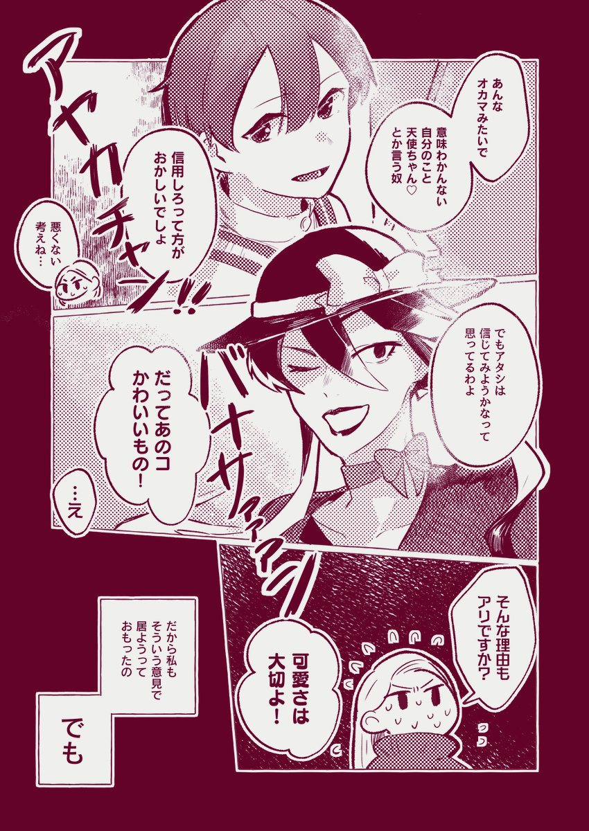 Tussa_jute2's tweet photo. 2022-04-?? 【2/3】
#Gift3_討論
#祝福の塔3_夢見る天邪鬼 https://t.co/pSPLPVBe94