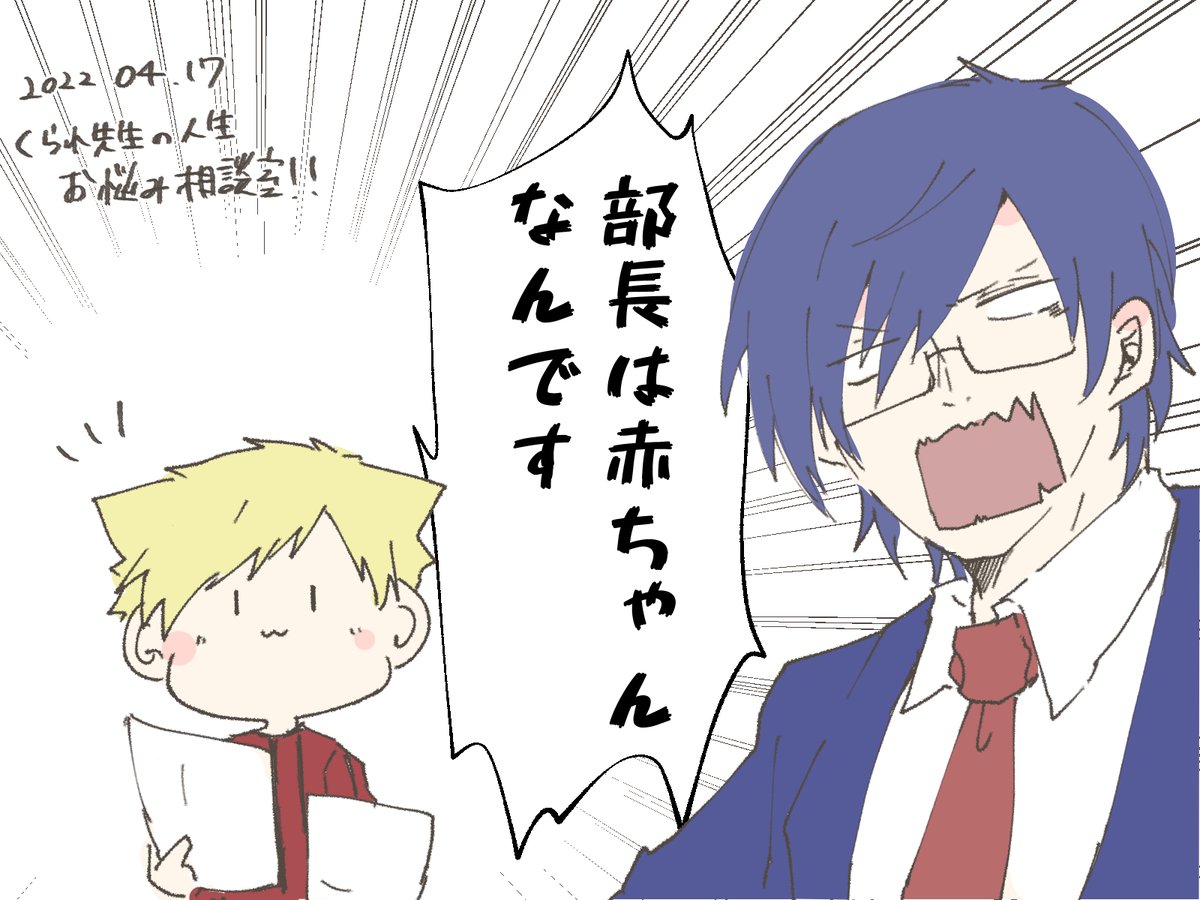 #wrwrdFA 

珍しい組み合わせ!
いや本当、大先生一緒で良かったね………(進行的な意味で) 