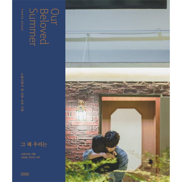 kwinpopstic's tweet photo. [#kwinmygo 🇲🇾]

Our Beloved Summer Photo Essay

💰 RM139
📌 Include international shipping 
✅ Local postage needed
🚛 WM RM8/ EM RM15
💌 DM to order

Duedate: 08/05/2022  10:00PM
Release date: 17/05/2022
#OurBelovedSummer #pasarost #Ost https://t.co/iK73cUgdkZ