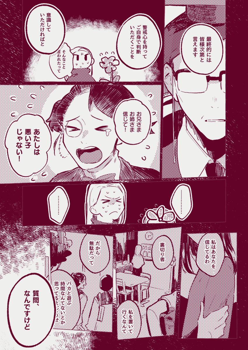 Tussa_jute2's tweet photo. 2022-04-?? 【2/3】
#Gift3_討論
#祝福の塔3_夢見る天邪鬼 https://t.co/pSPLPVBe94
