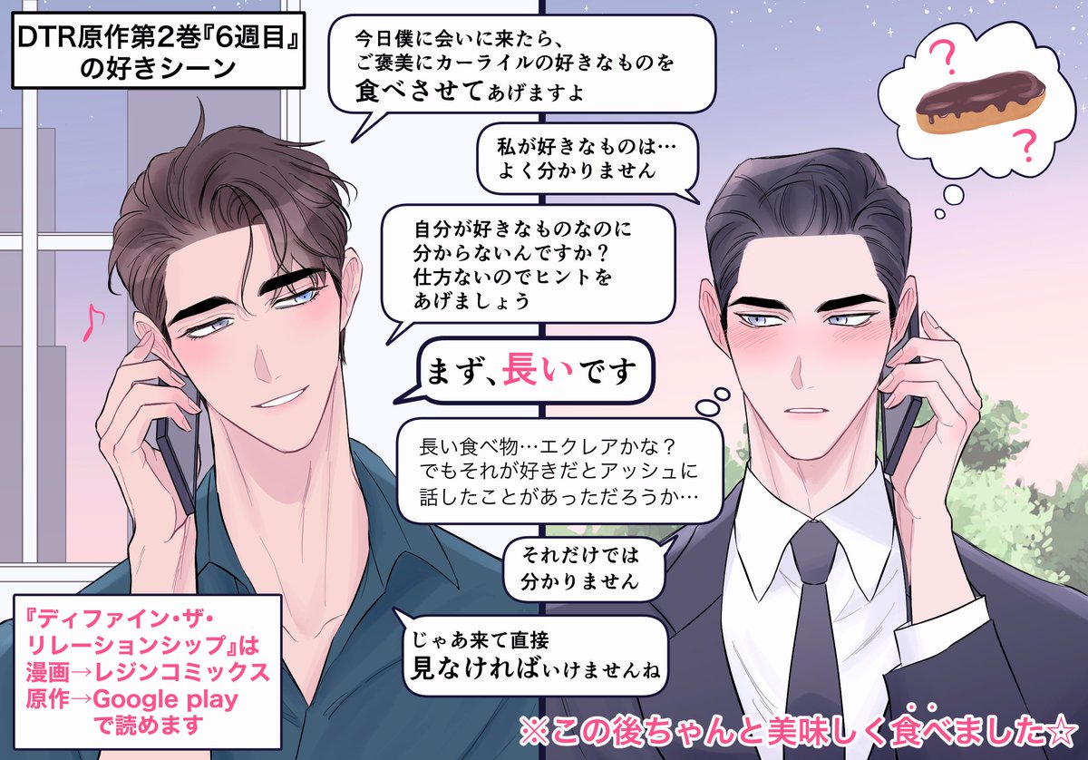 ディファイン・ザ・リレーションシップ