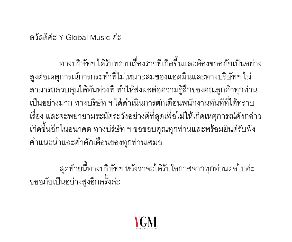 yglobalmusic's tweet photo. สวัสดีค่ะ Y Global Music ค่ะ https://t.co/Js2Y3HRR6n