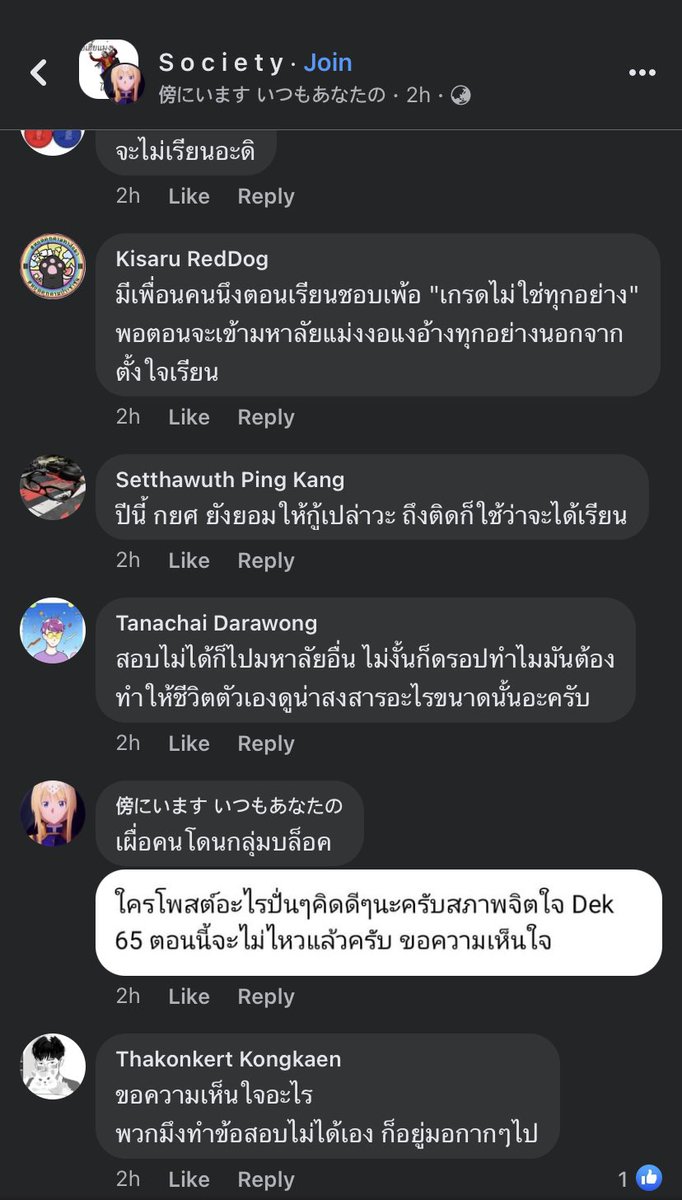 zenfgnez's tweet photo. This is Thailand kaa  #dek65 https://t.co/O1P51DPV5p