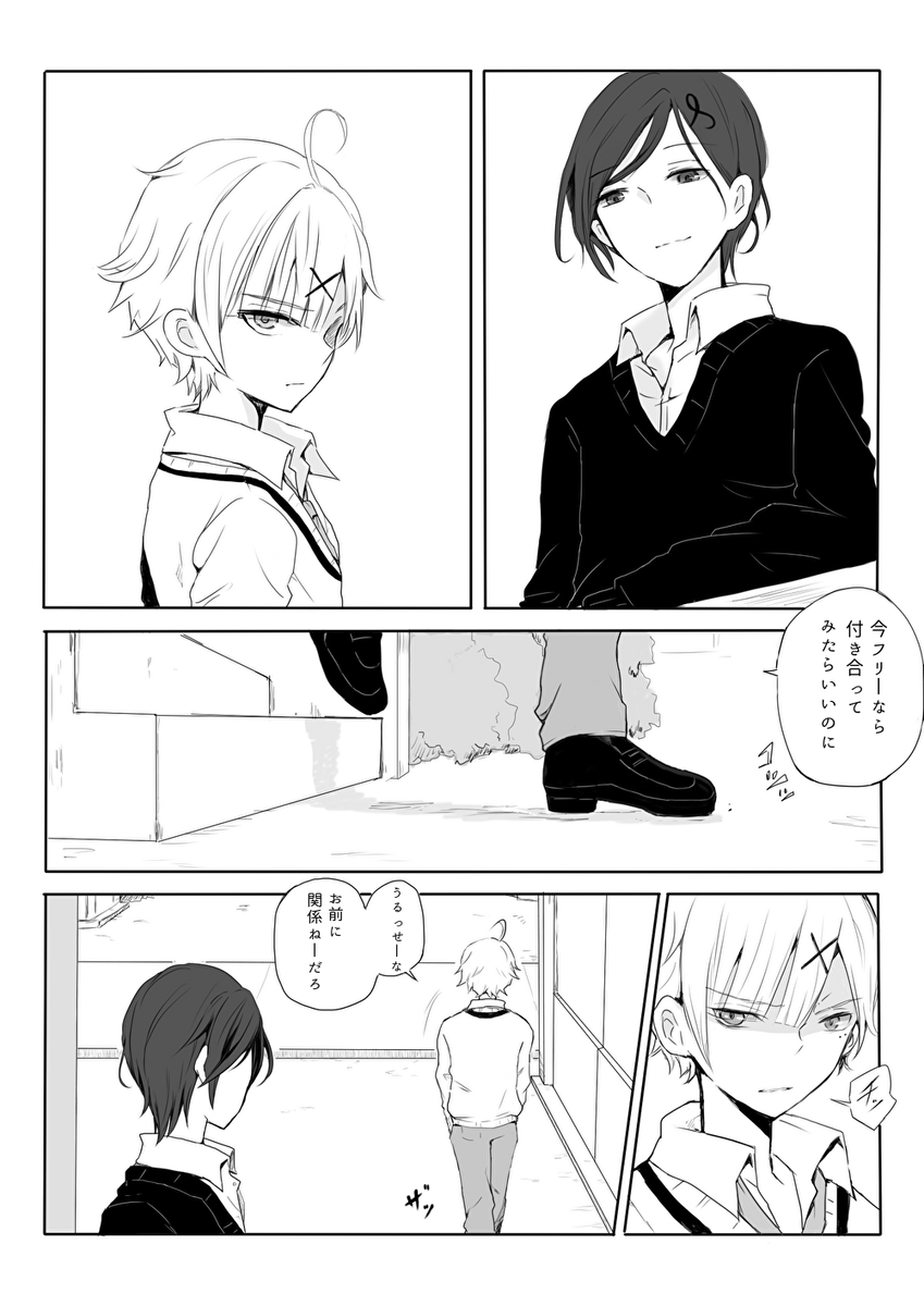 健くんと巴くん(1/4) 