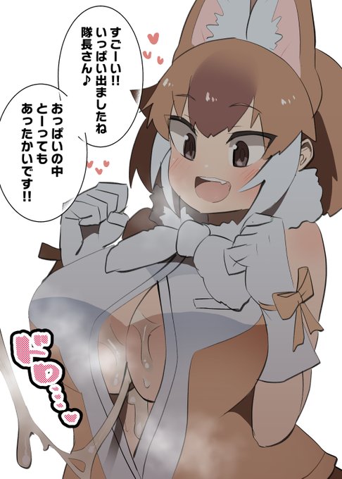 けものフレンズ ドール パイズリ | 二愁みり #pixiv https://t.co/0KqCA87wv1 
検索すると3件しかヒットしないらしいからまとめて増やしといたぞ 