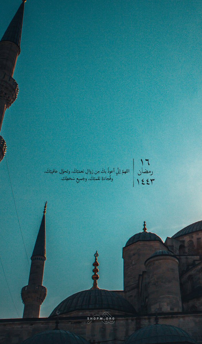 shopm_1's tweet photo. ١٦ - رمضان -١٤٤٣ هـ https://t.co/sPtLmjieqc