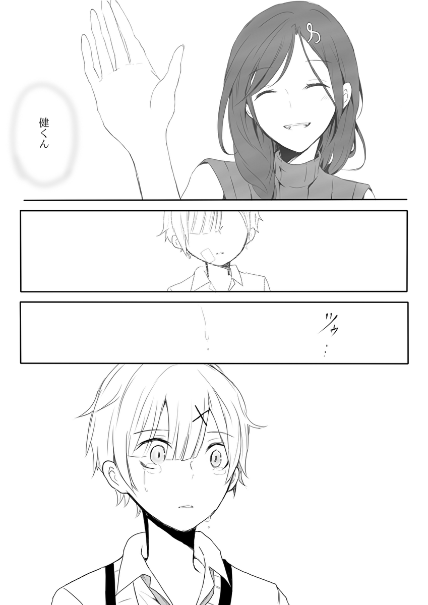 健くんと巴くん(3/4) 