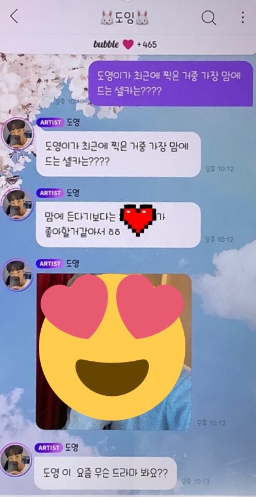 2doing1's tweet image. #도블도블
스스하다가 냅다 소리지른 여성.... 레전드 성덕 됐어요...저...금발 도영이 셀카를 얻다니 나 오늘 죽을게😇