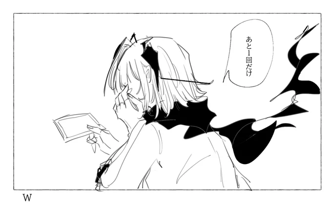 「あと1回だけ」 
